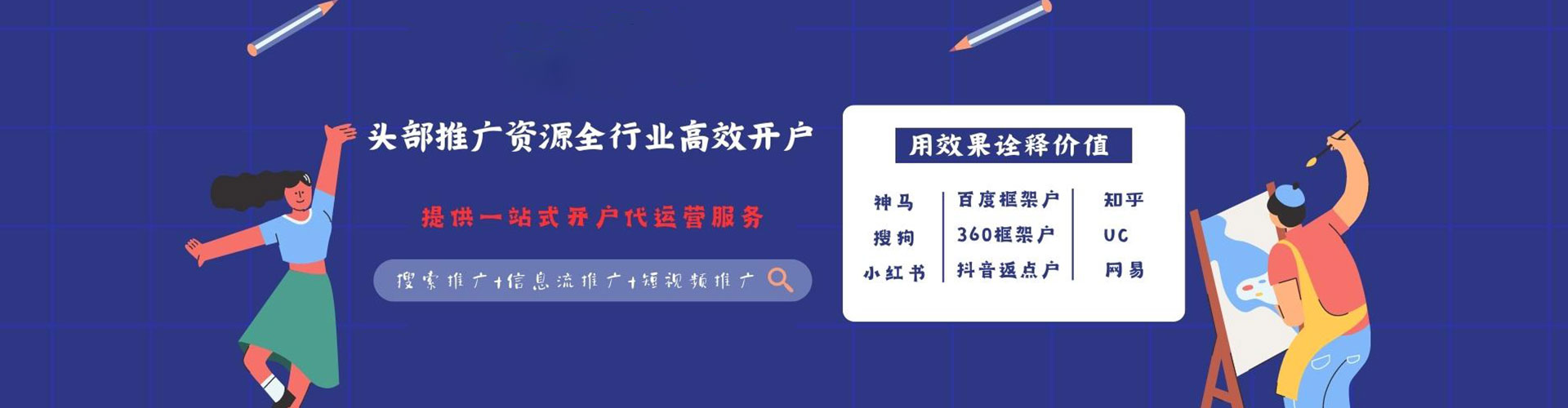 蓝山信息流竞价